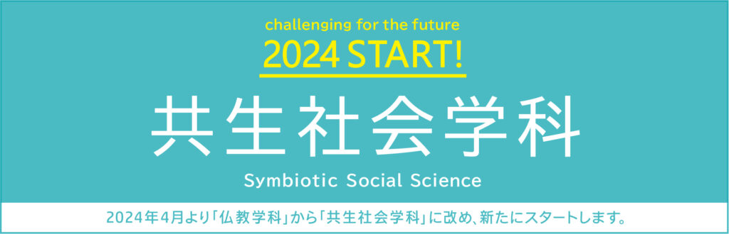 京都西山短期大学 